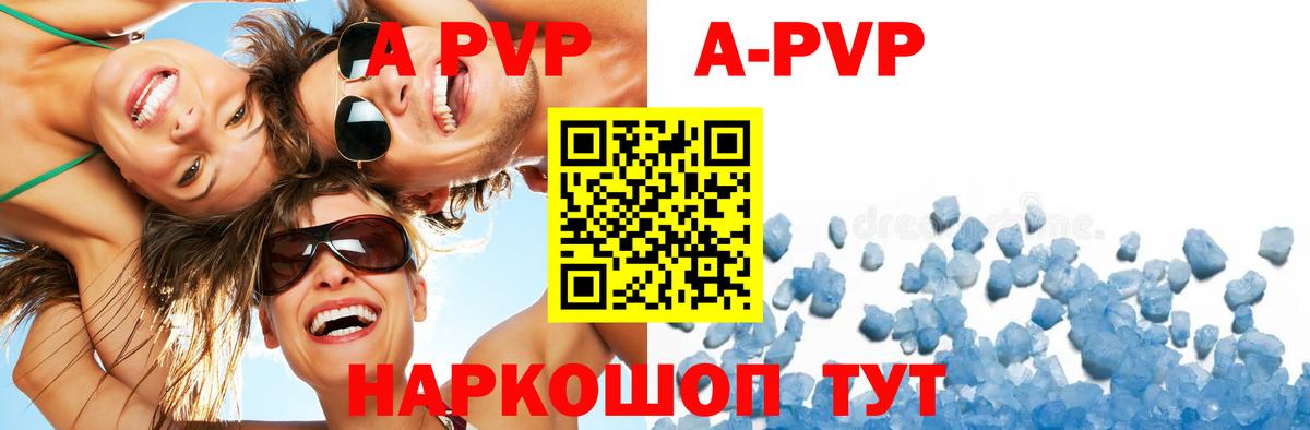 Alpha-PVP мука Торжок