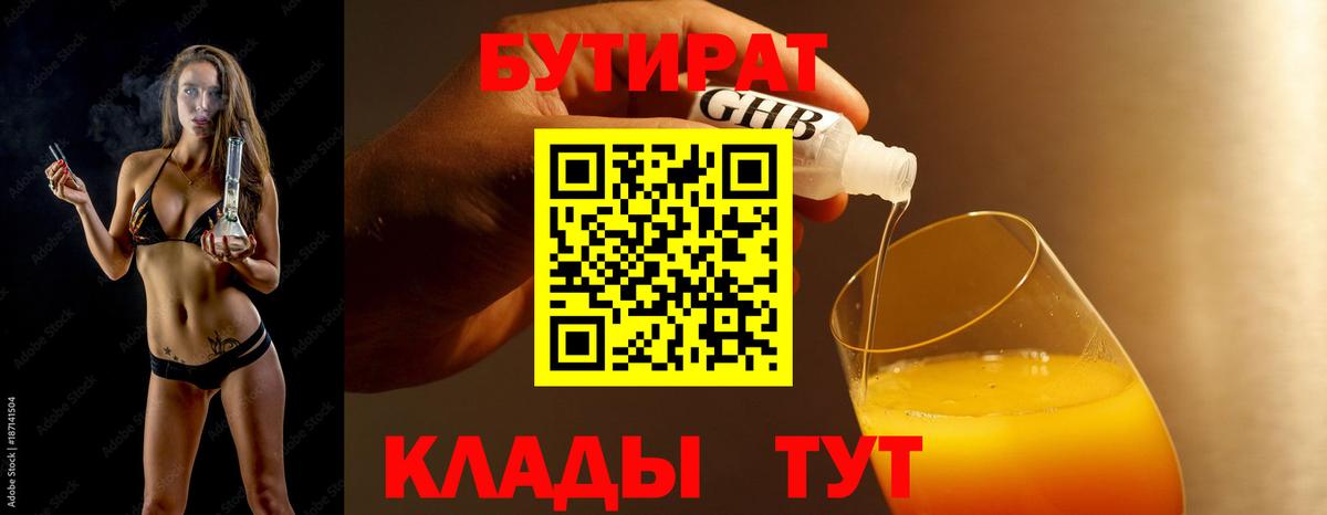 Каннабис Торжок